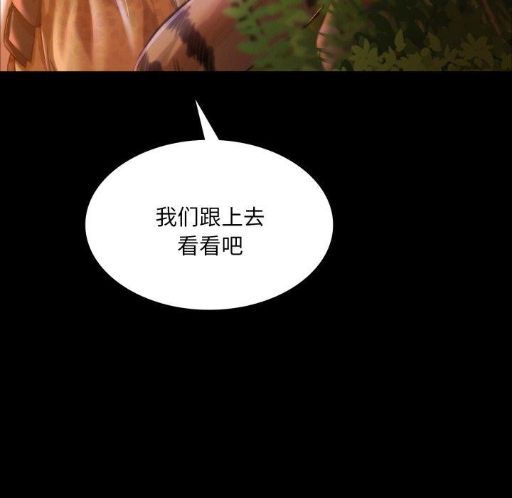《小姐》漫画 第51話