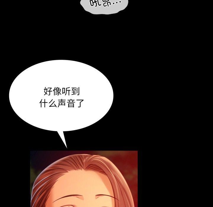 《小姐》漫画 第51話