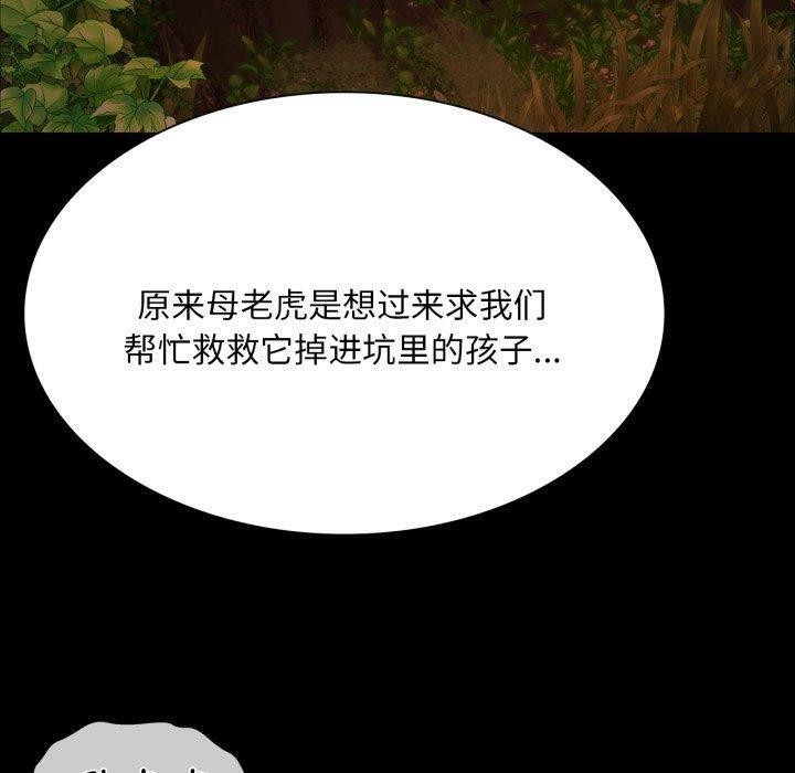 《小姐》漫画 第51話