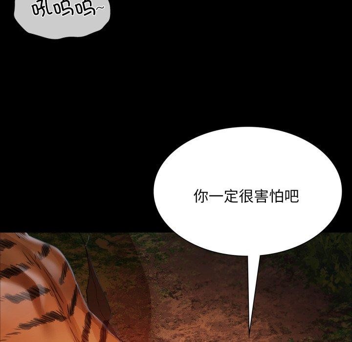 《小姐》漫画 第51話