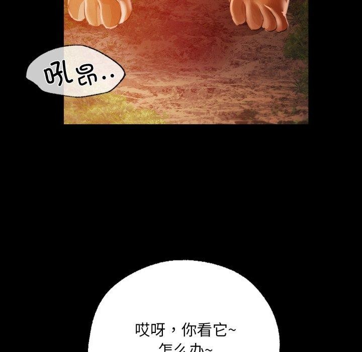 《小姐》漫画 第51話