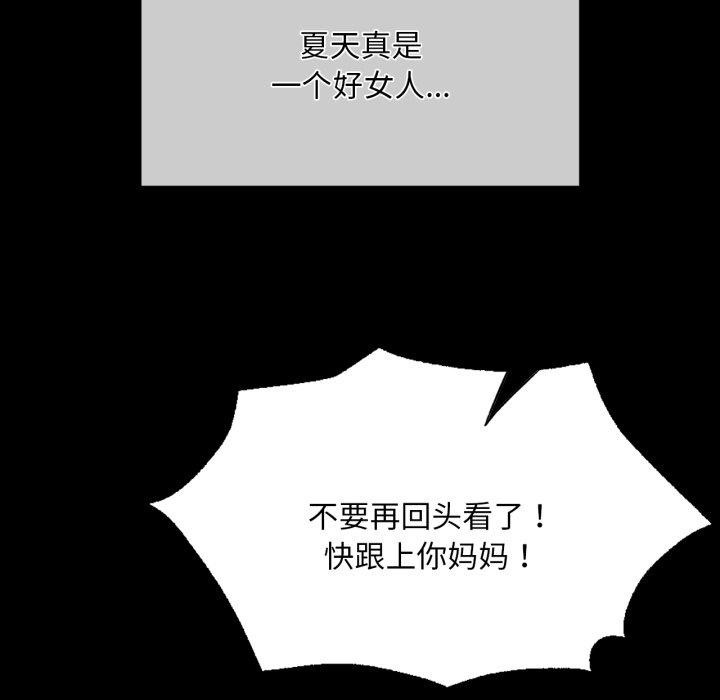 《小姐》漫画 第51話