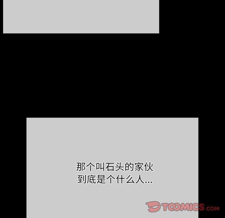 《小姐》漫画 第51話