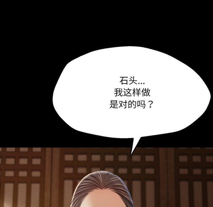 《小姐》漫画 第51話
