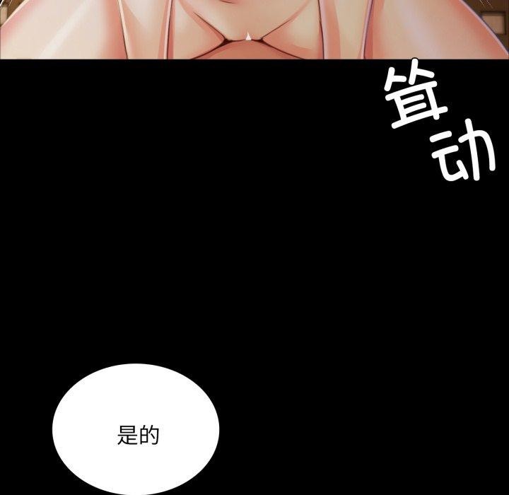 《小姐》漫画 第51話