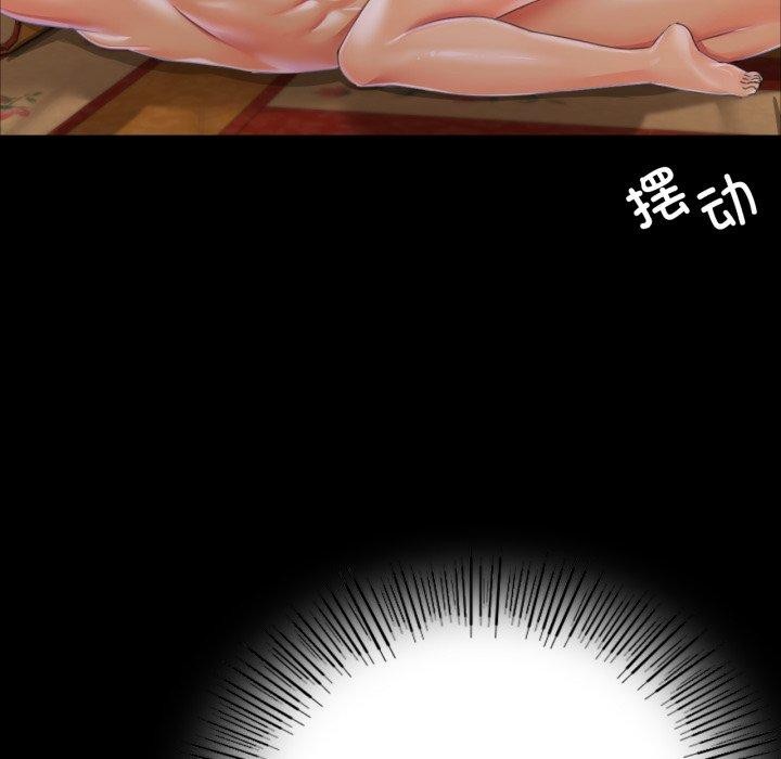 《小姐》漫画 第51話