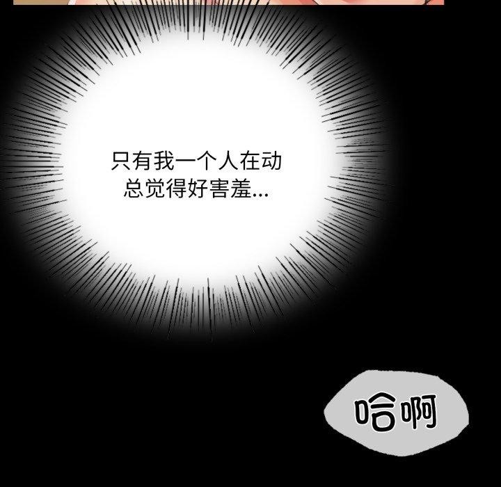 《小姐》漫画 第51話