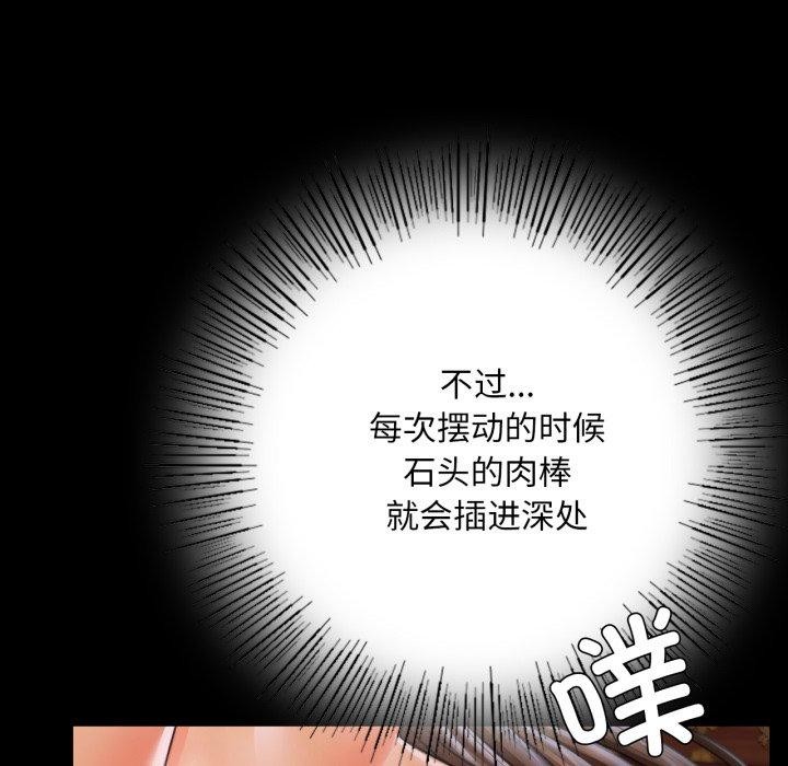 《小姐》漫画 第51話