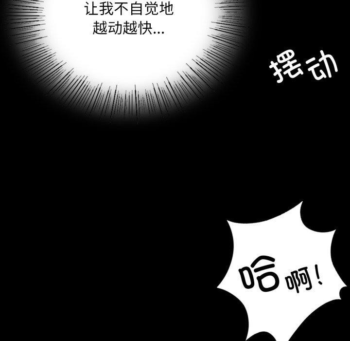 《小姐》漫画 第51話