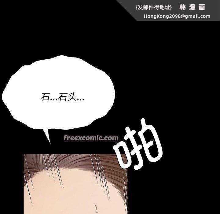 《小姐》漫画 第51話