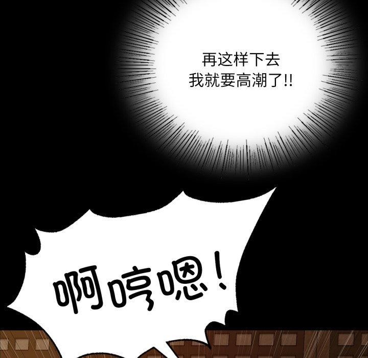 《小姐》漫画 第51話