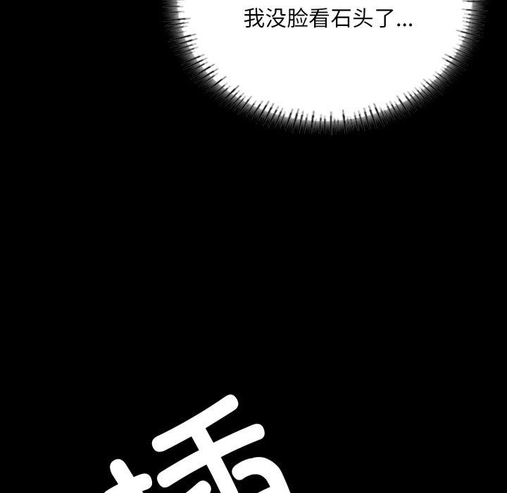 《小姐》漫画 第51話