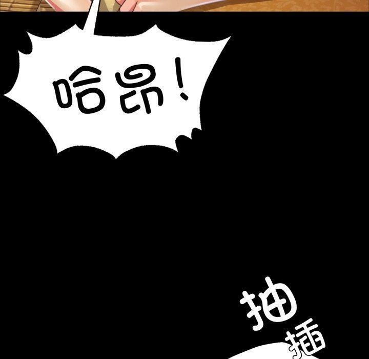 《小姐》漫画 第51話