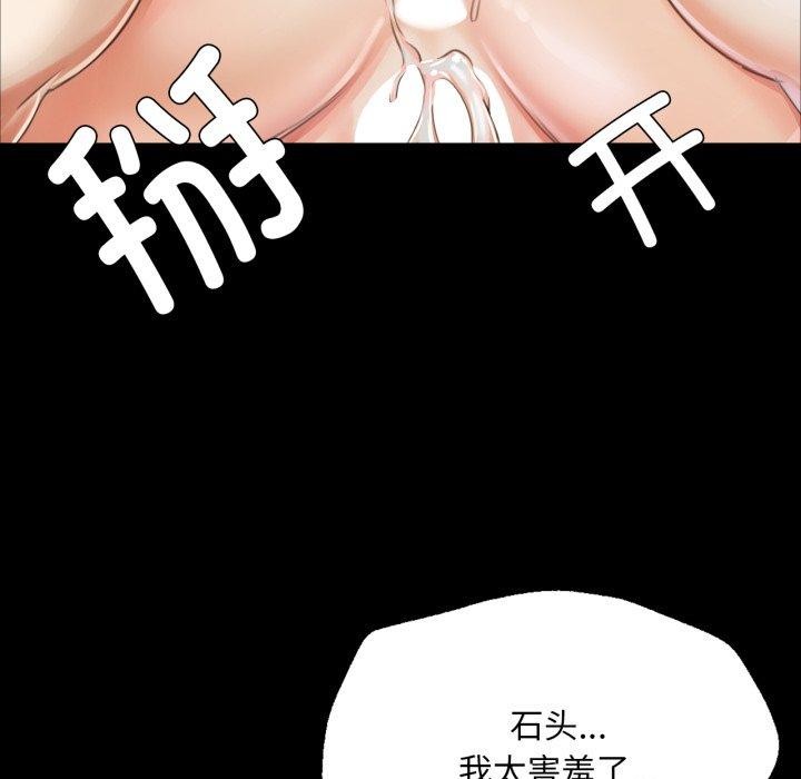 《小姐》漫画 第51話