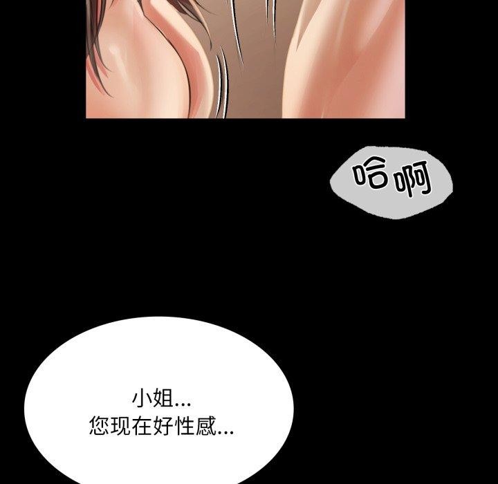 《小姐》漫画 第51話