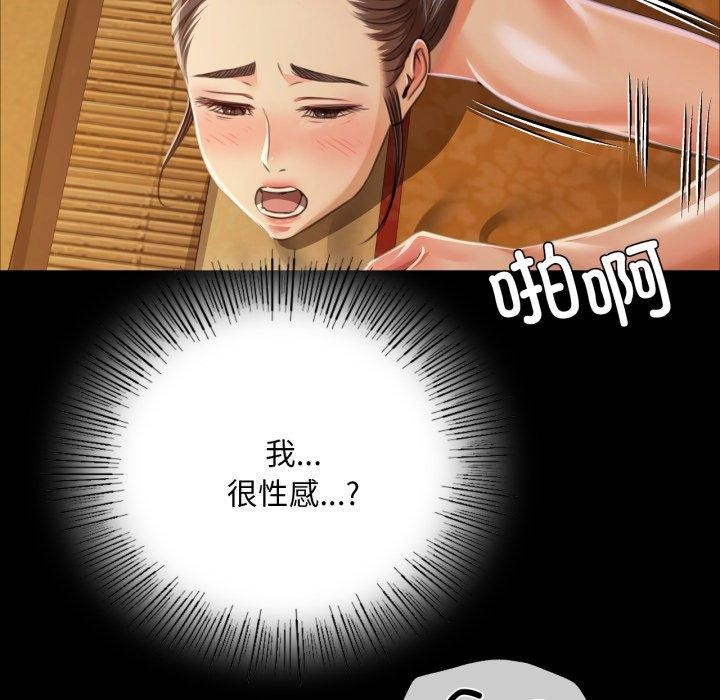 《小姐》漫画 第51話