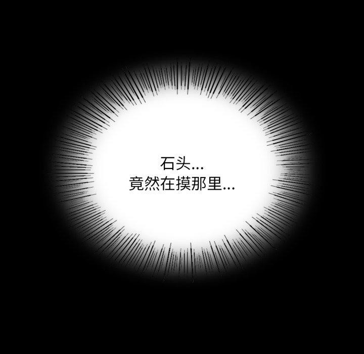 《小姐》漫画 第51話