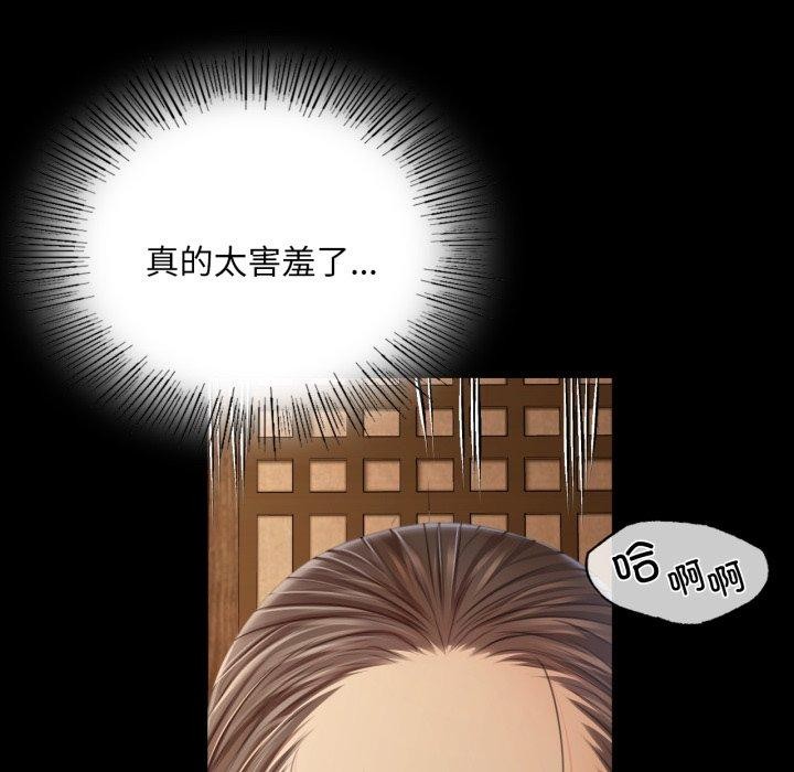 《小姐》漫画 第51話
