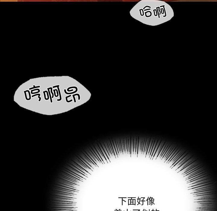 《小姐》漫画 第51話