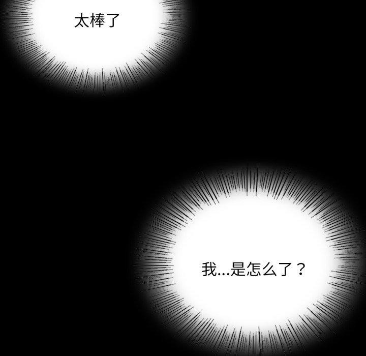 《小姐》漫画 第51話