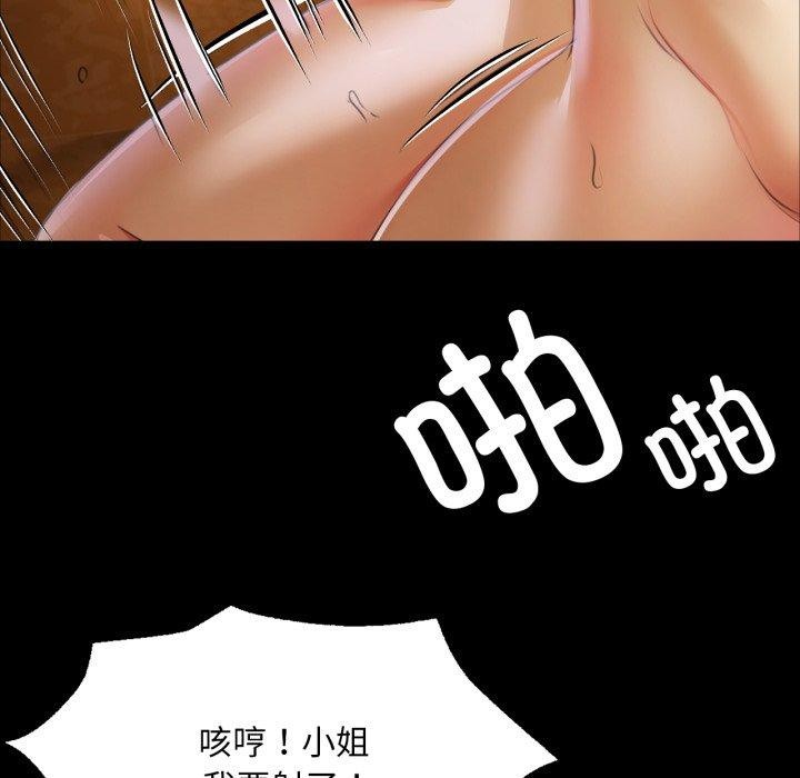 《小姐》漫画 第51話