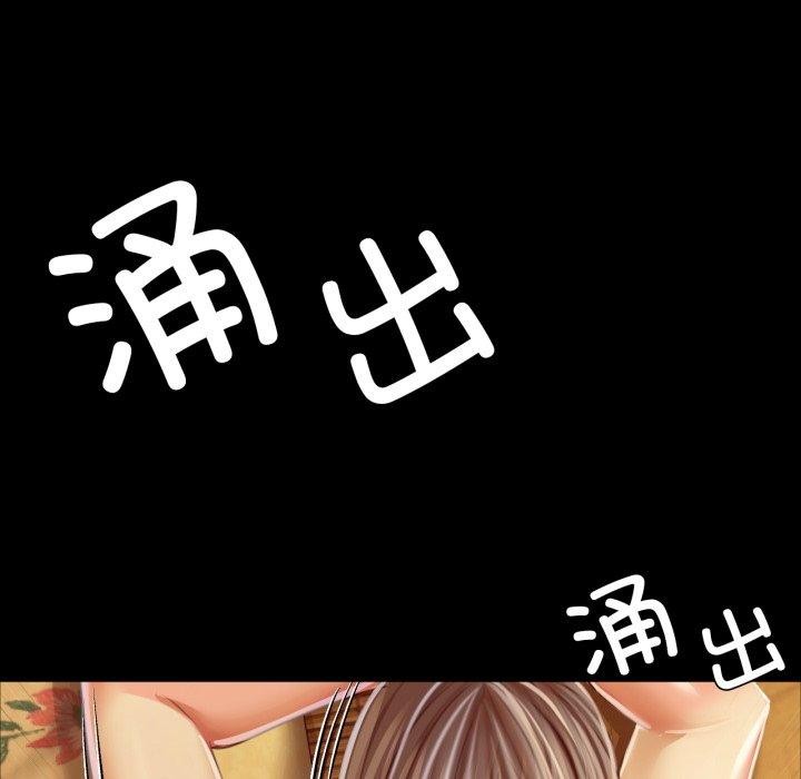 《小姐》漫画 第51話