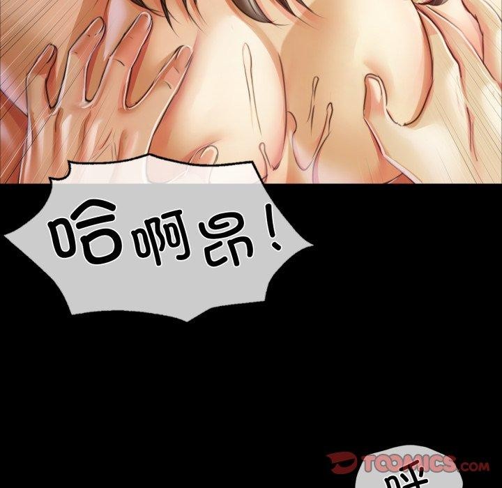 《小姐》漫画 第51話