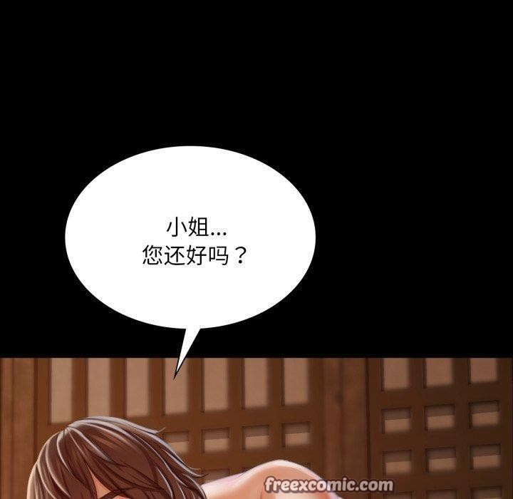 《小姐》漫画 第51話