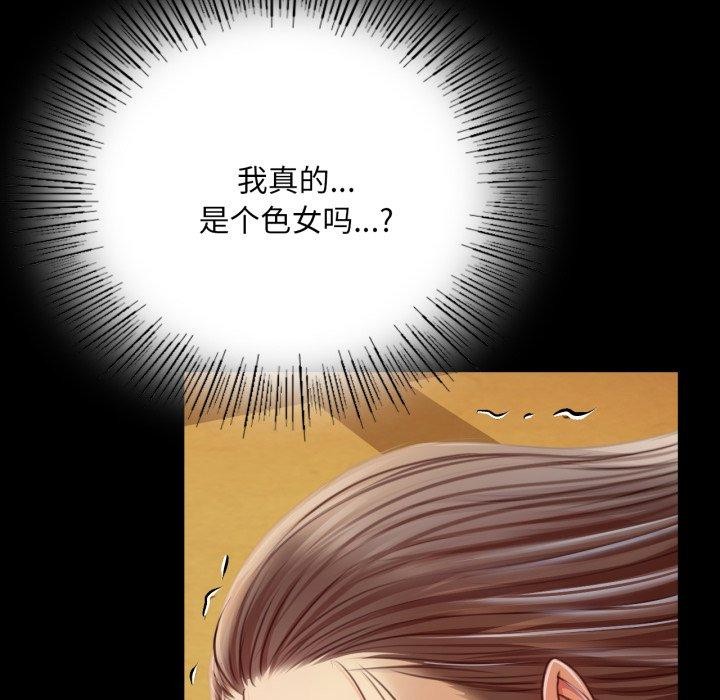 《小姐》漫画 第51話