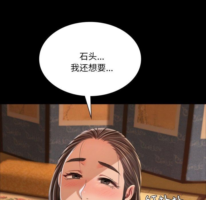 《小姐》漫画 第51話
