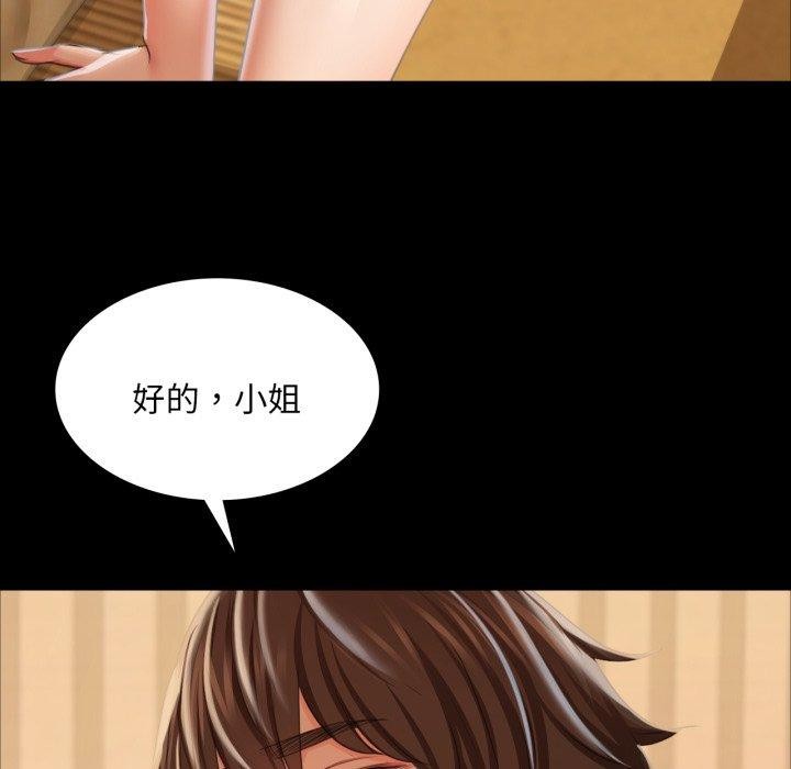《小姐》漫画 第51話
