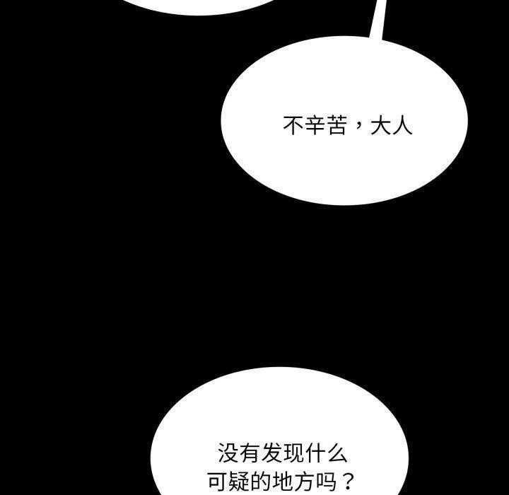 《小姐》漫画 第51話
