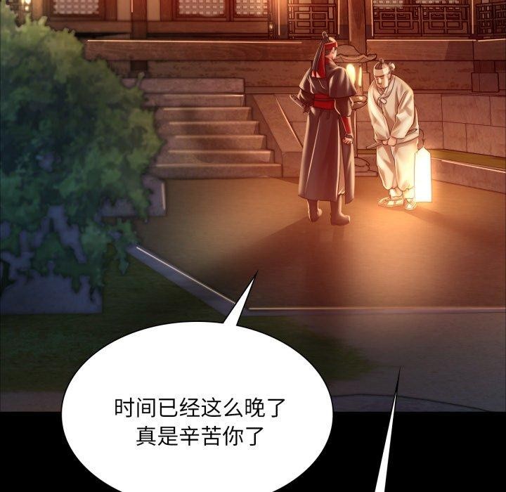 《小姐》漫画 第51話