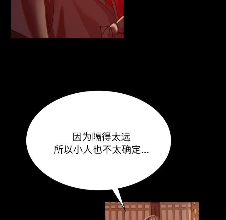 《小姐》漫画 第51話