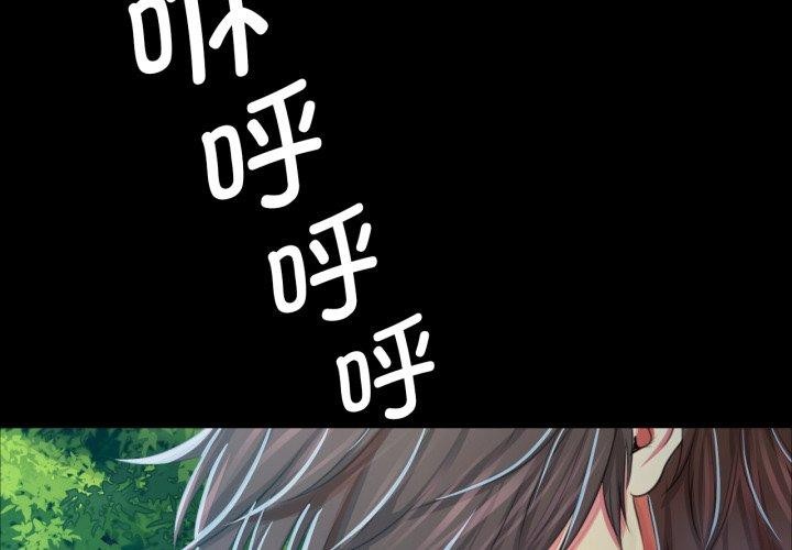 《小姐》漫画 第60話