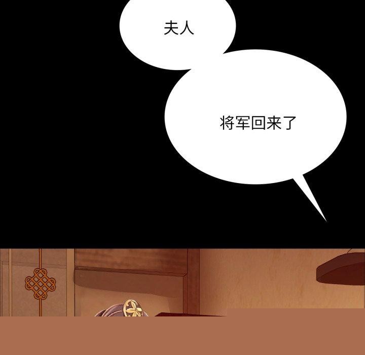 《小姐》漫画 第60話