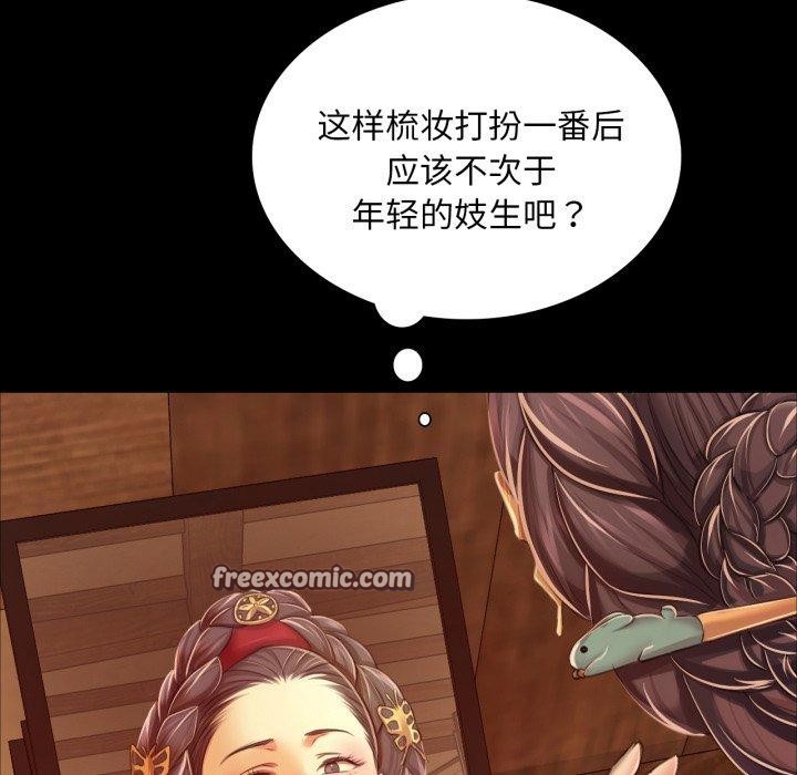 《小姐》漫画 第60話