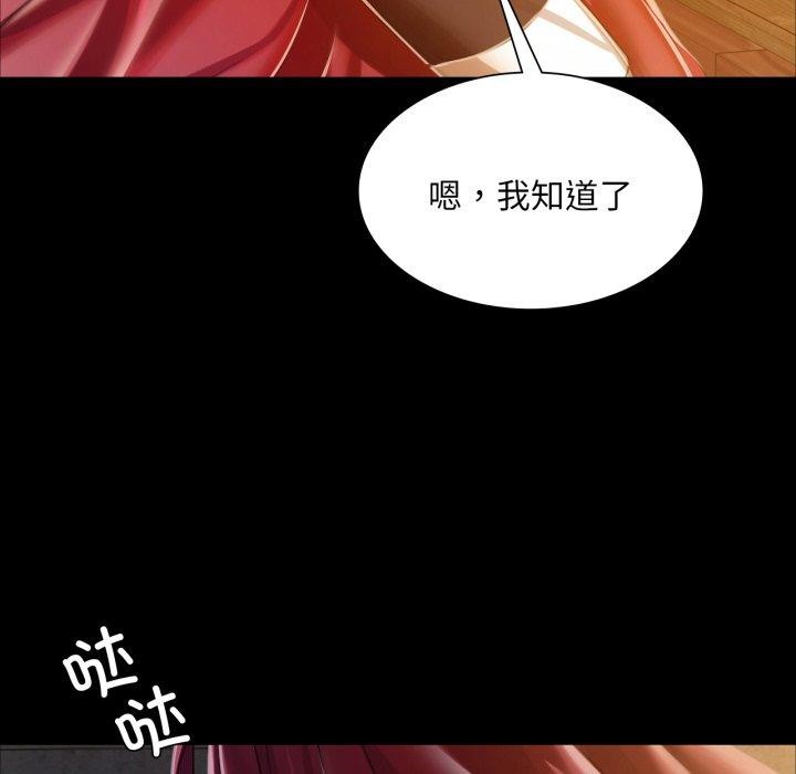 《小姐》漫画 第60話
