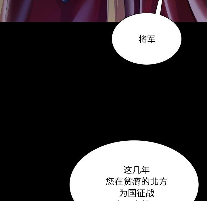 《小姐》漫画 第60話