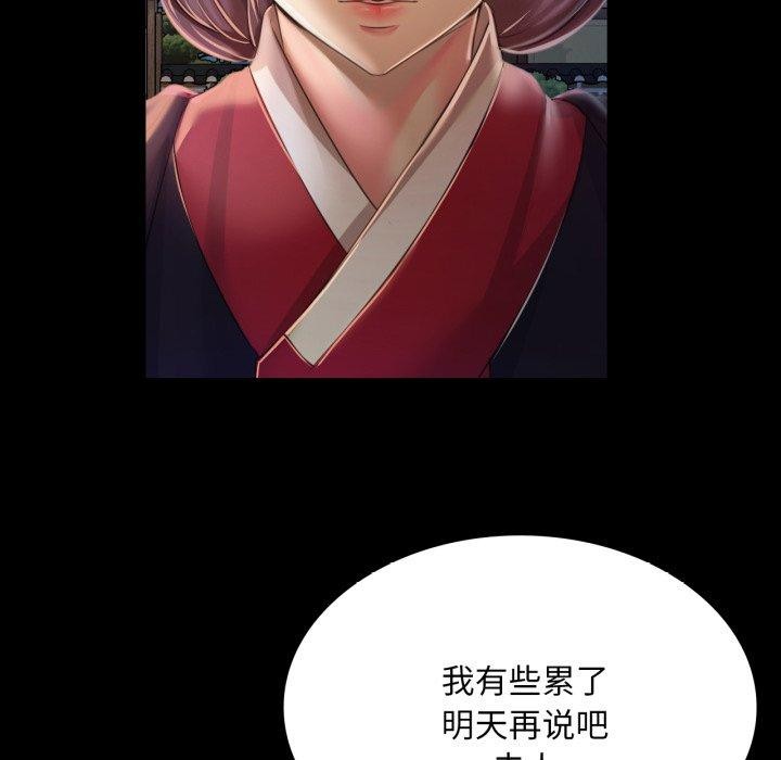 《小姐》漫画 第60話