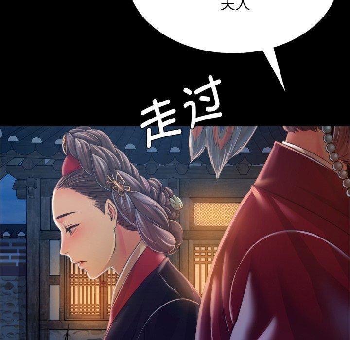 《小姐》漫画 第60話