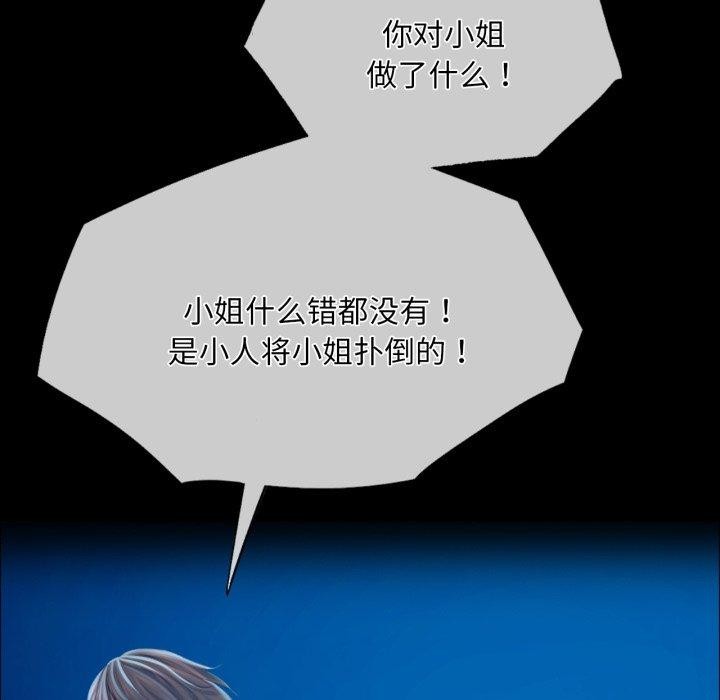 《小姐》漫画 第60話