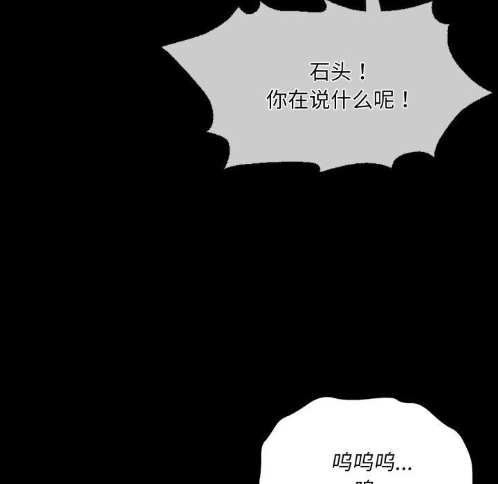 《小姐》漫画 第60話