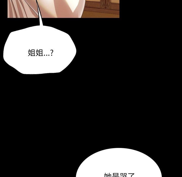 《小姐》漫画 第60話