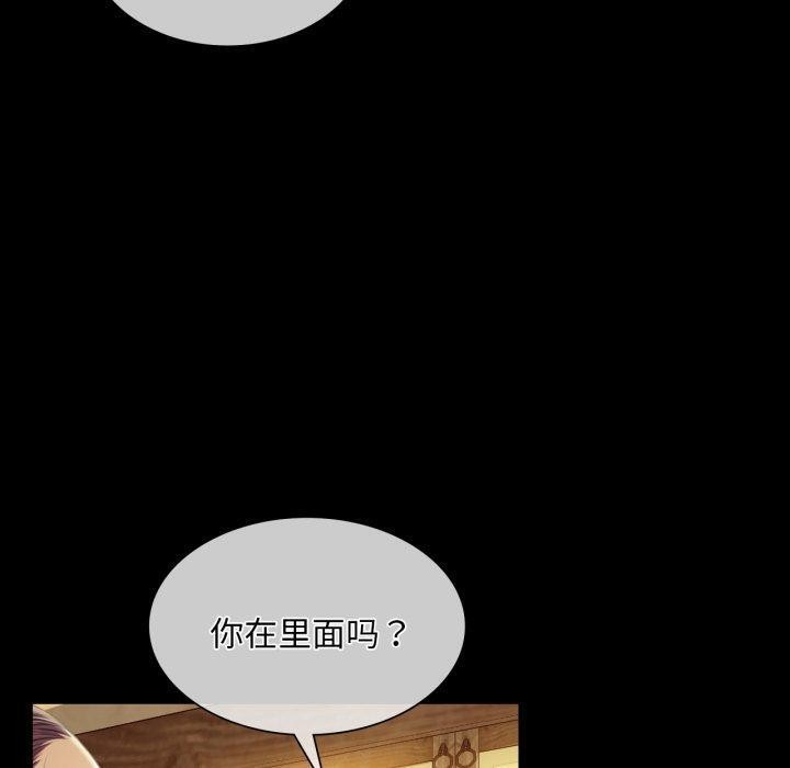 《小姐》漫画 第60話