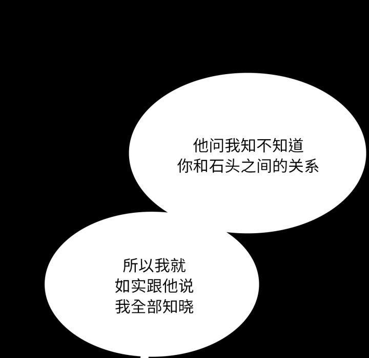 《小姐》漫画 第60話