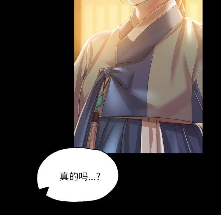 《小姐》漫画 第60話