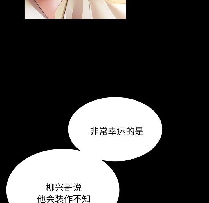 《小姐》漫画 第60話
