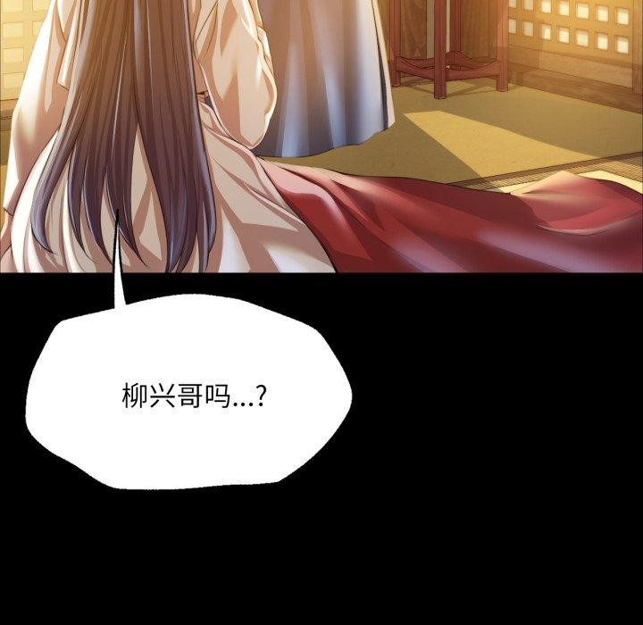 《小姐》漫画 第60話