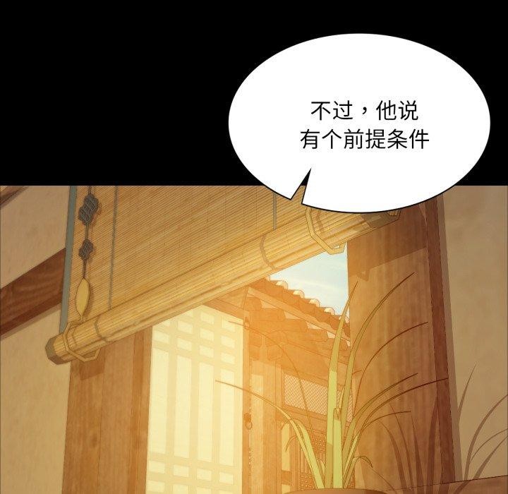 《小姐》漫画 第60話